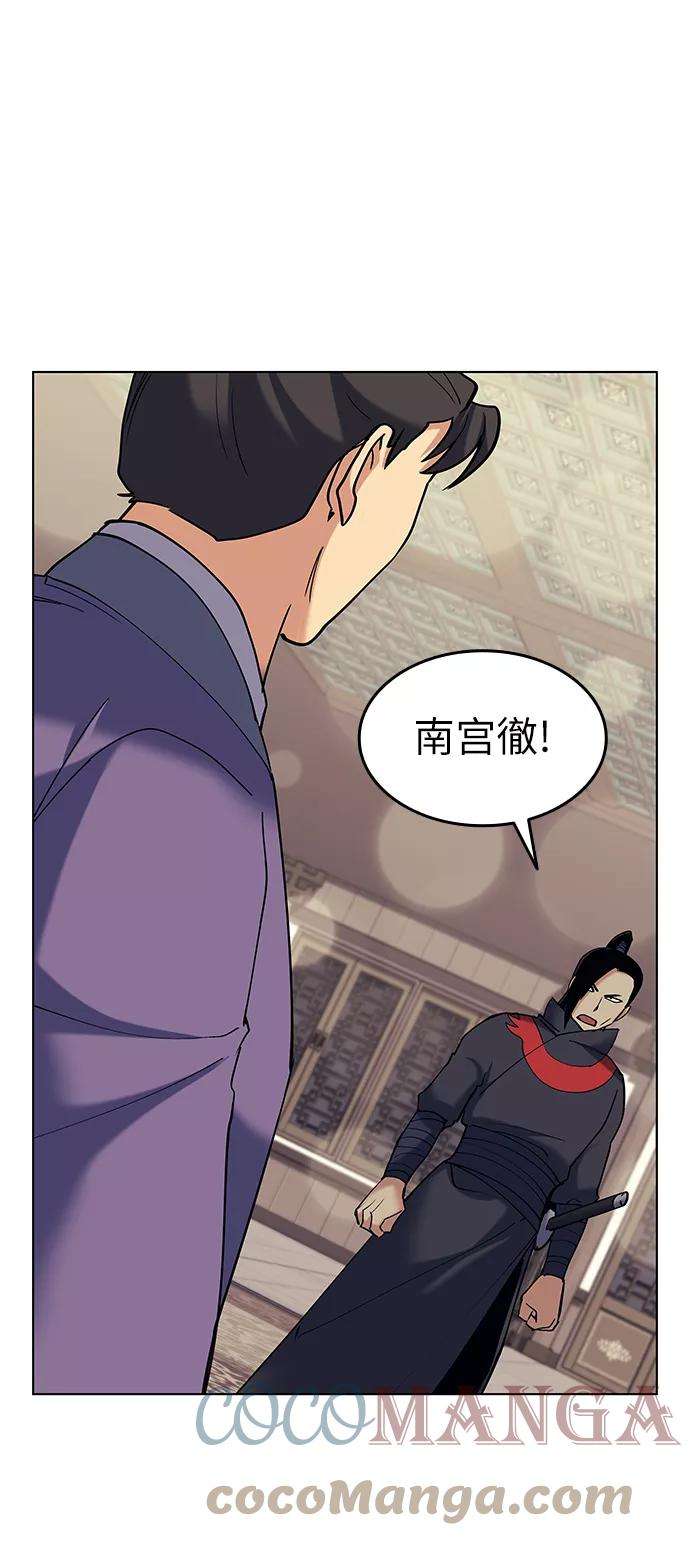 落乡文士传第58话 公平如刀刃