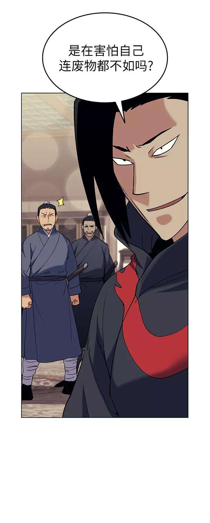 落乡文士传第58话 公平如刀刃