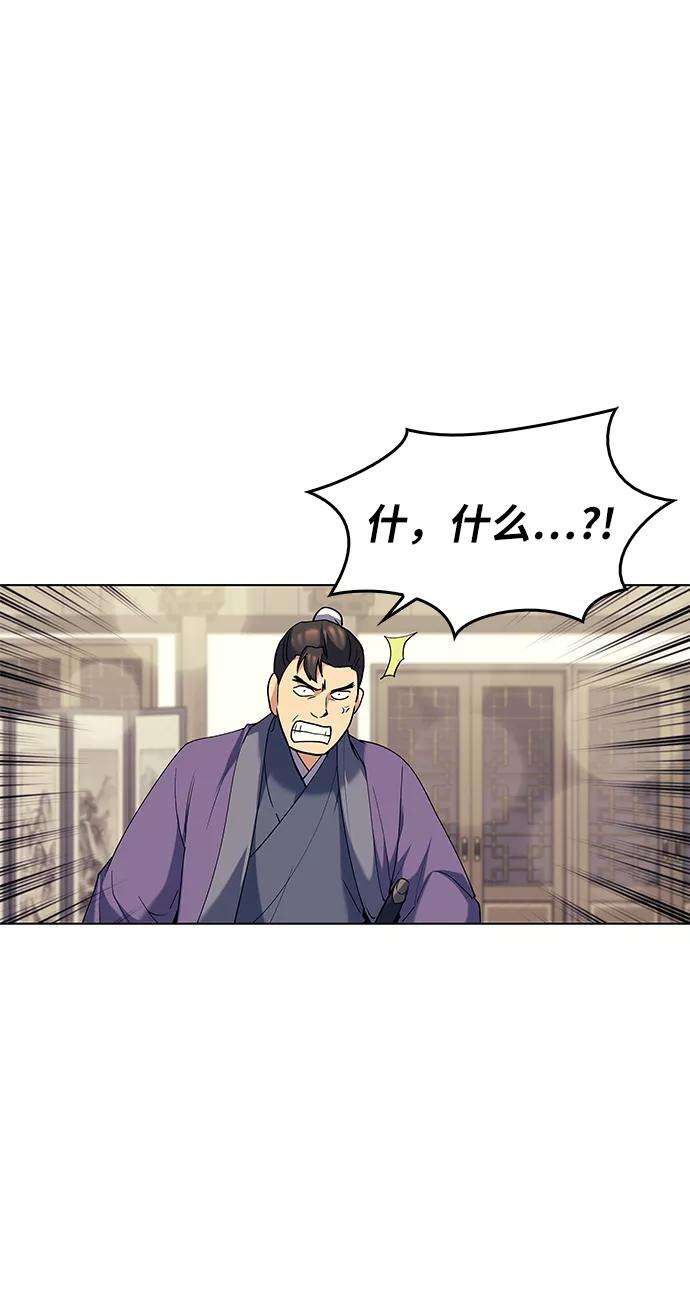 落乡文士传第58话 公平如刀刃