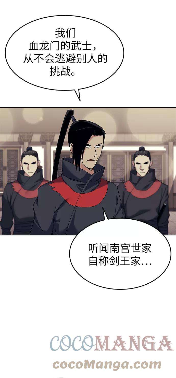 落乡文士传第58话 公平如刀刃