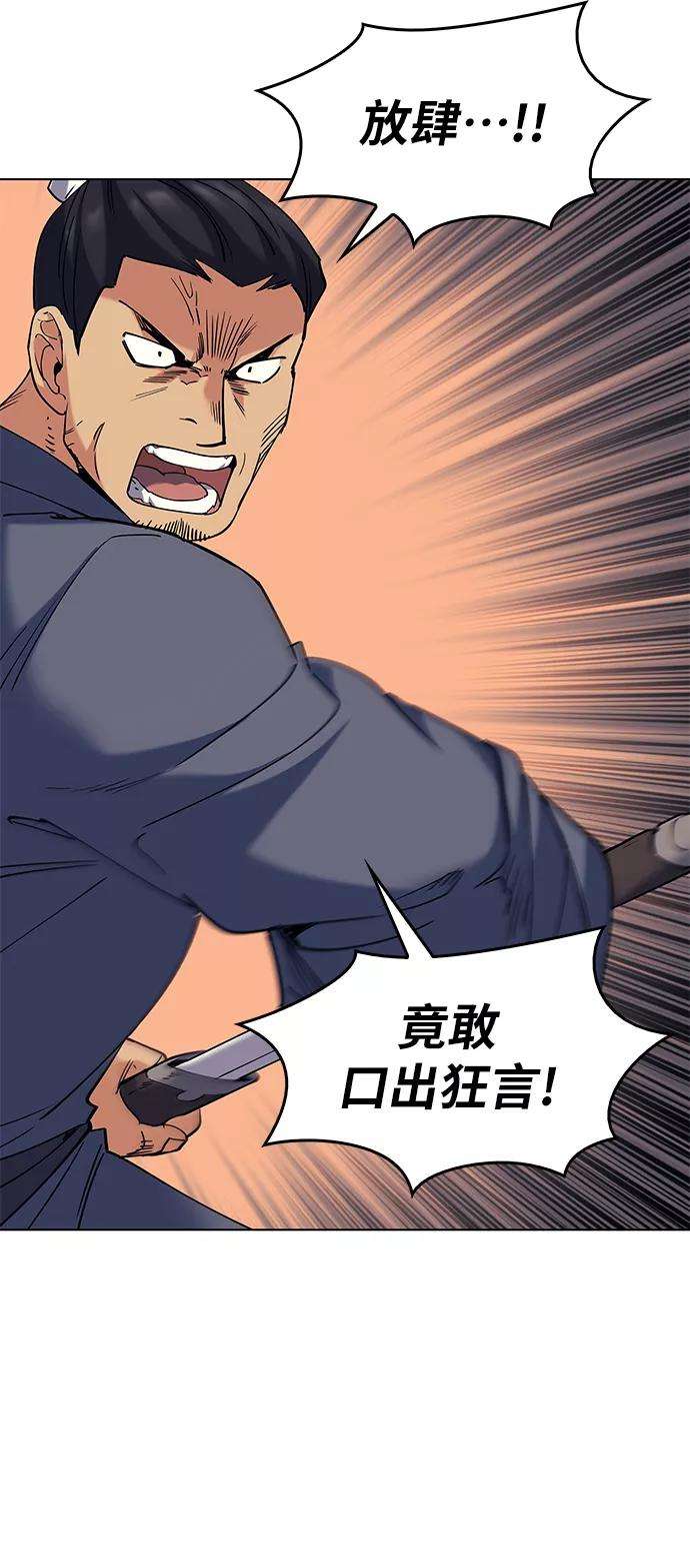 落乡文士传第58话 公平如刀刃