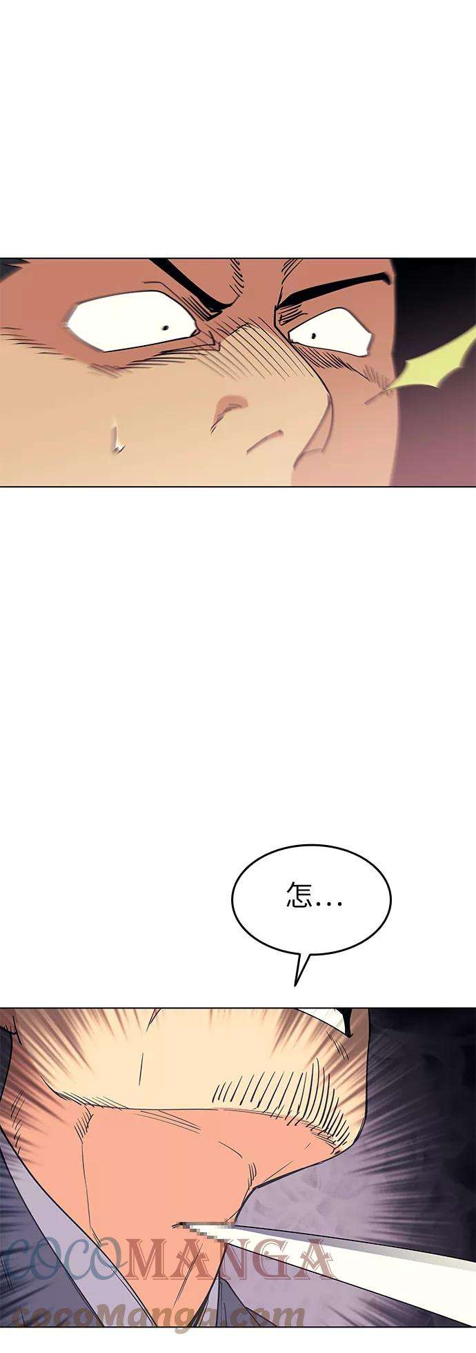 落乡文士传第58话 公平如刀刃