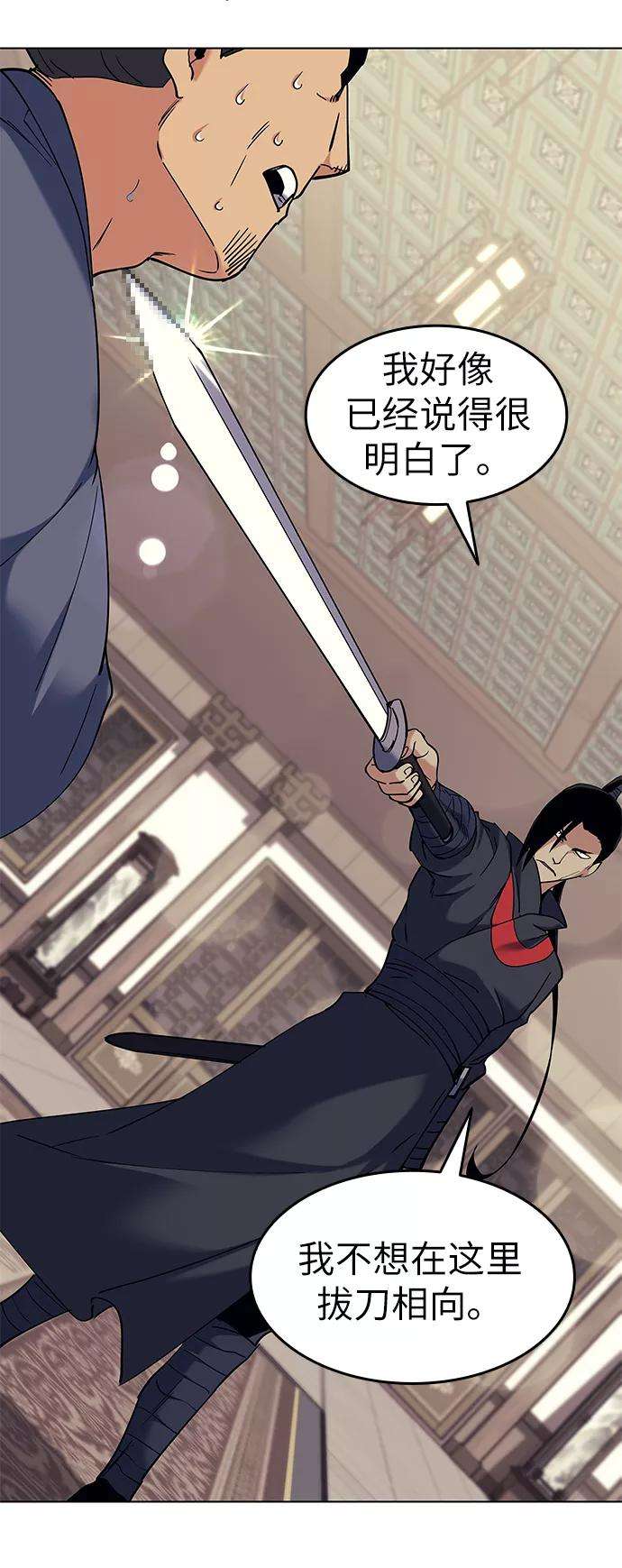 落乡文士传第58话 公平如刀刃