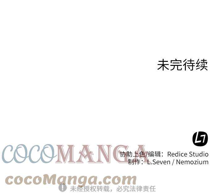 落乡文士传第58话 公平如刀刃