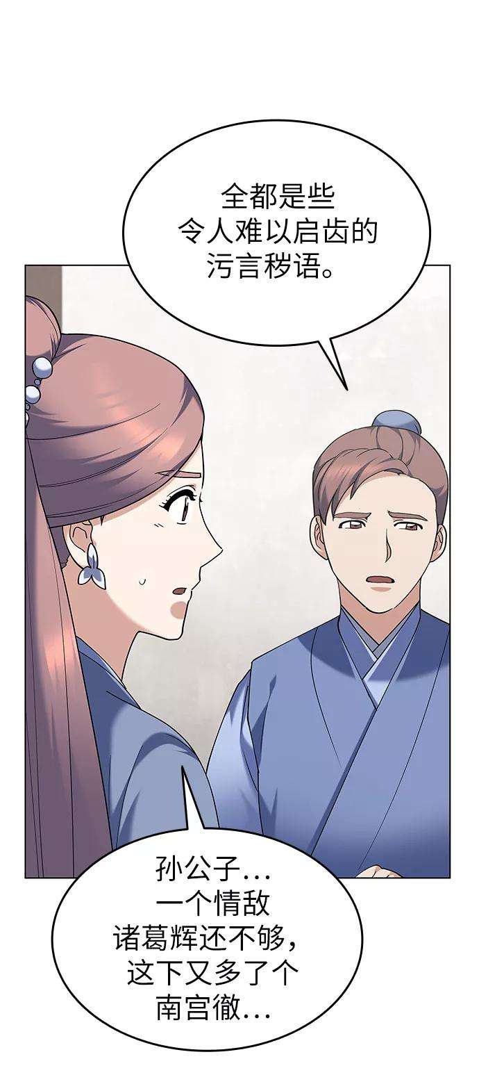 落乡文士传第58话 公平如刀刃