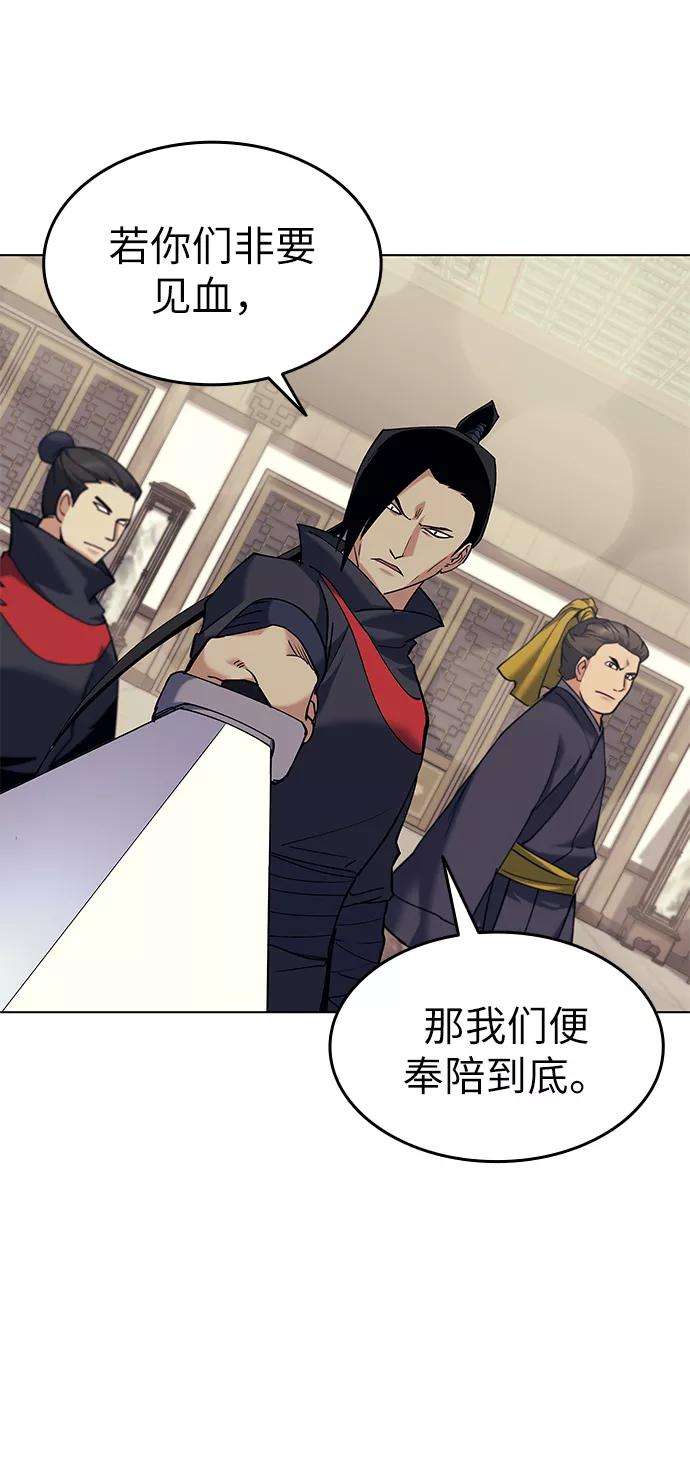 落乡文士传第59话 江南龙凤之会开幕