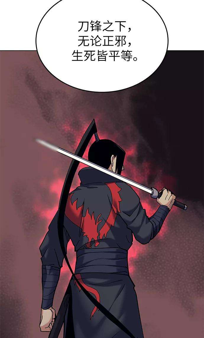 落乡文士传第59话 江南龙凤之会开幕