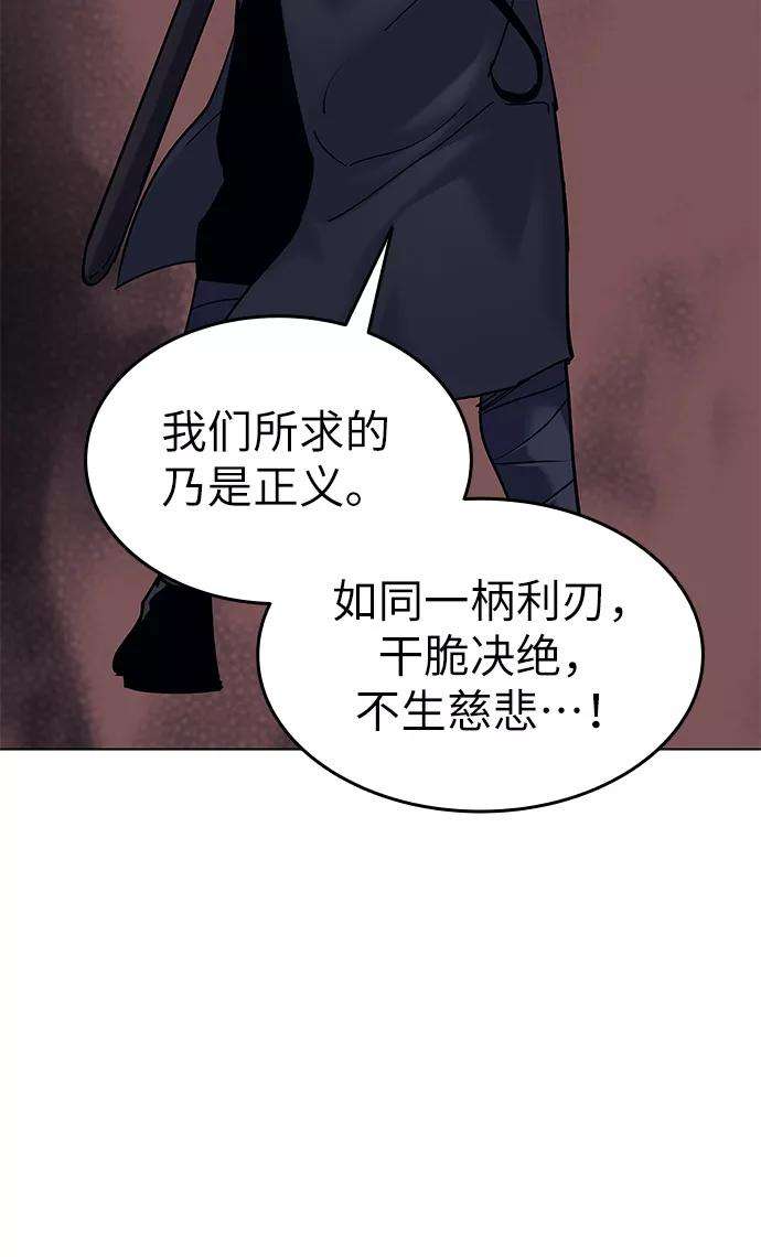 落乡文士传第59话 江南龙凤之会开幕