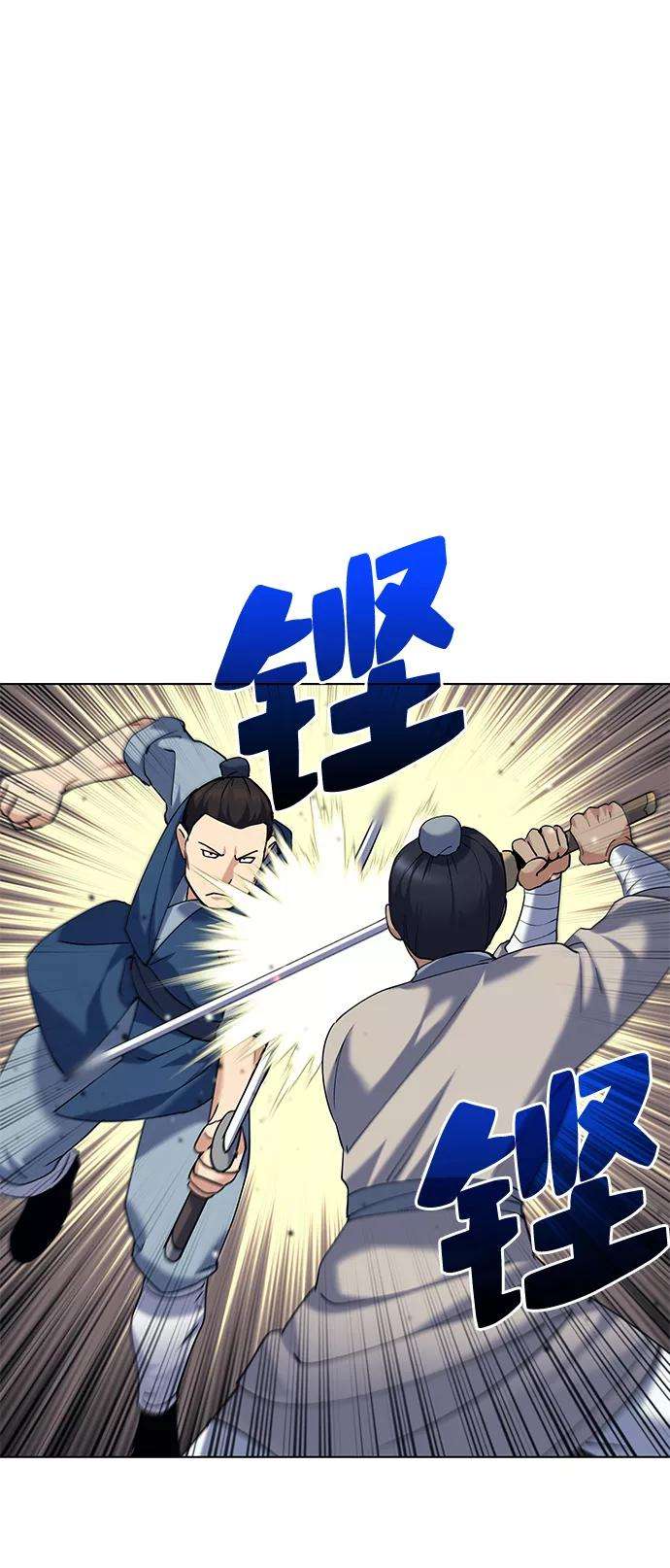 落乡文士传第59话 江南龙凤之会开幕