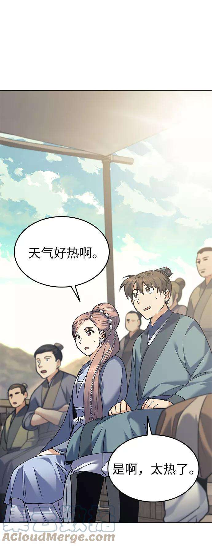 落乡文士传第59话 江南龙凤之会开幕