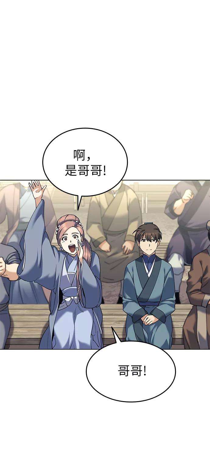 落乡文士传第59话 江南龙凤之会开幕