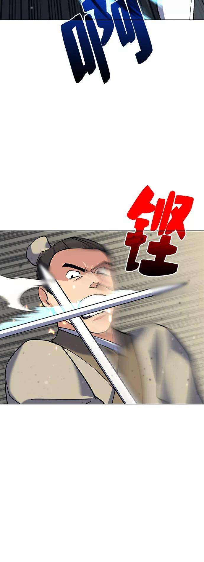 落乡文士传第59话 江南龙凤之会开幕