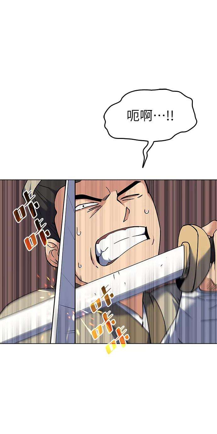 落乡文士传第59话 江南龙凤之会开幕