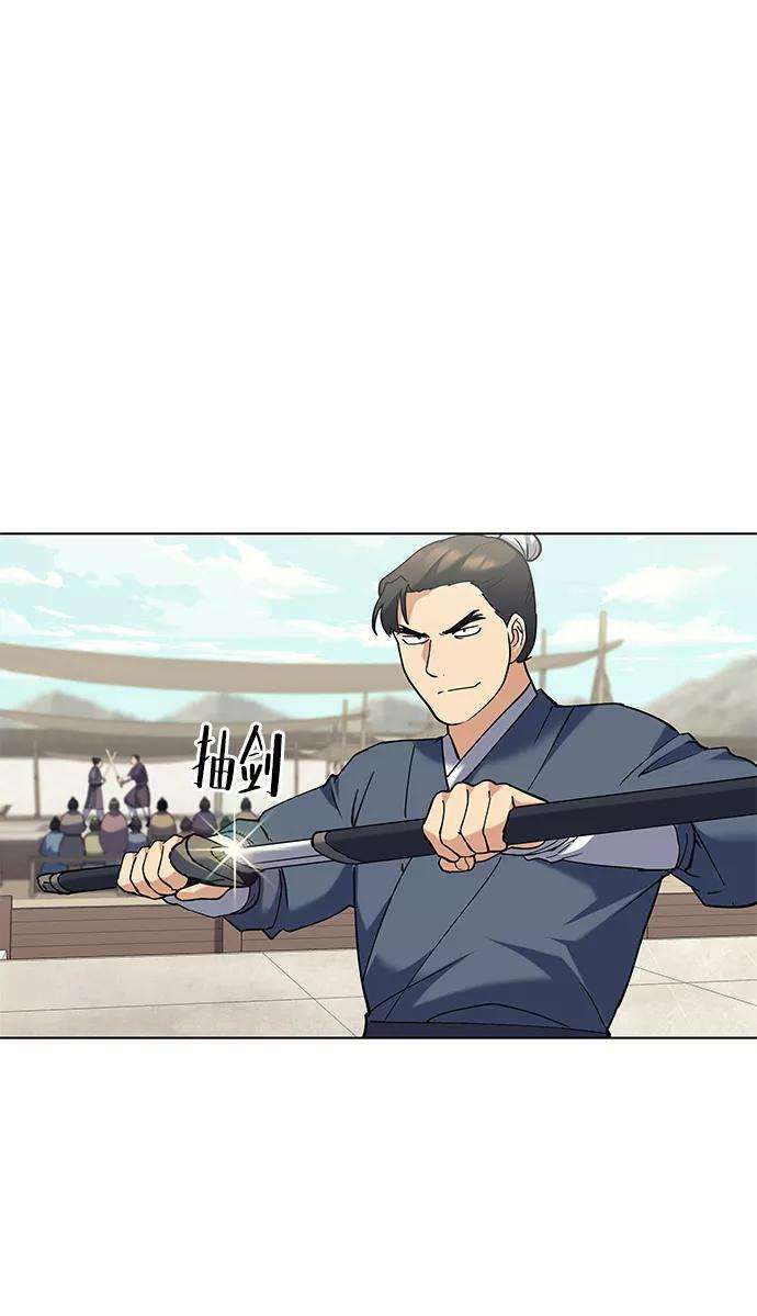 落乡文士传第59话 江南龙凤之会开幕