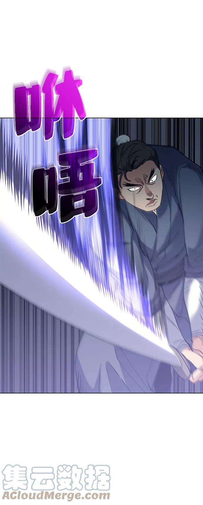 落乡文士传第59话 江南龙凤之会开幕