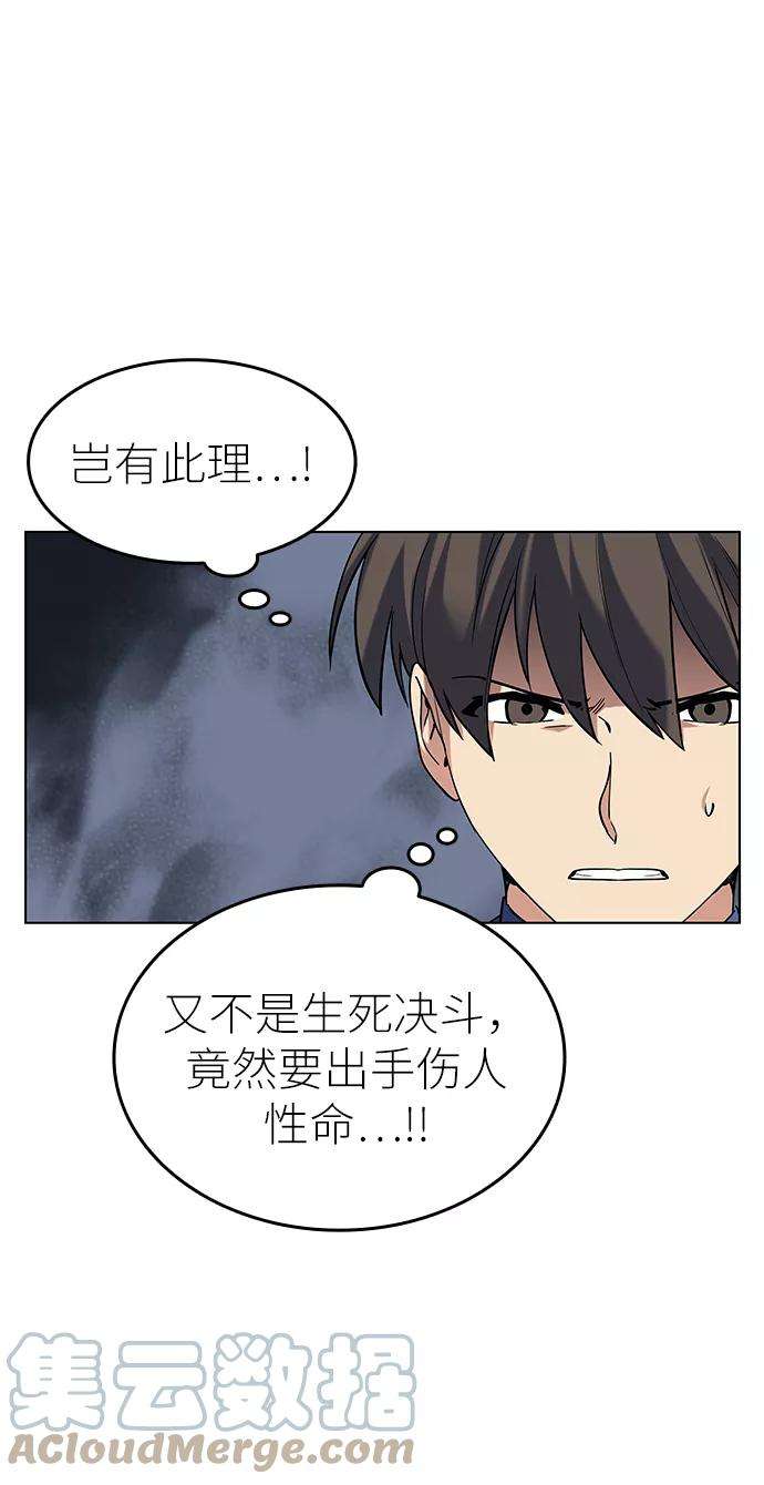 落乡文士传第59话 江南龙凤之会开幕