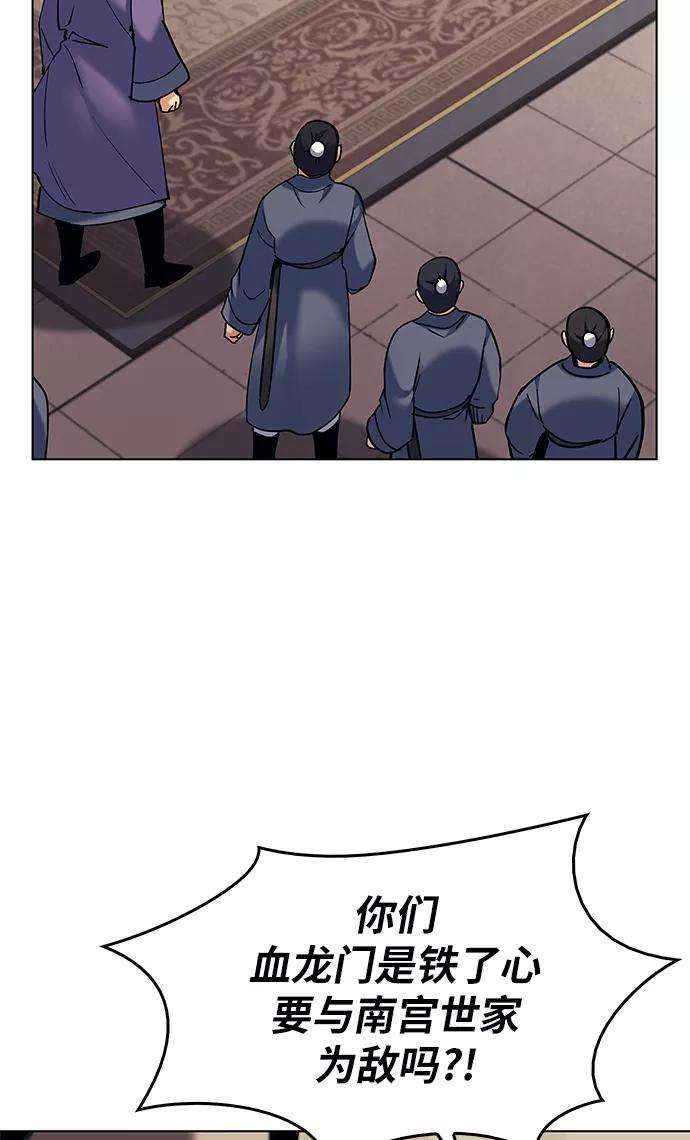 落乡文士传第59话 江南龙凤之会开幕