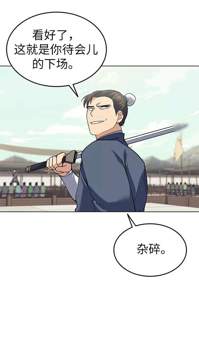 落乡文士传第59话 江南龙凤之会开幕