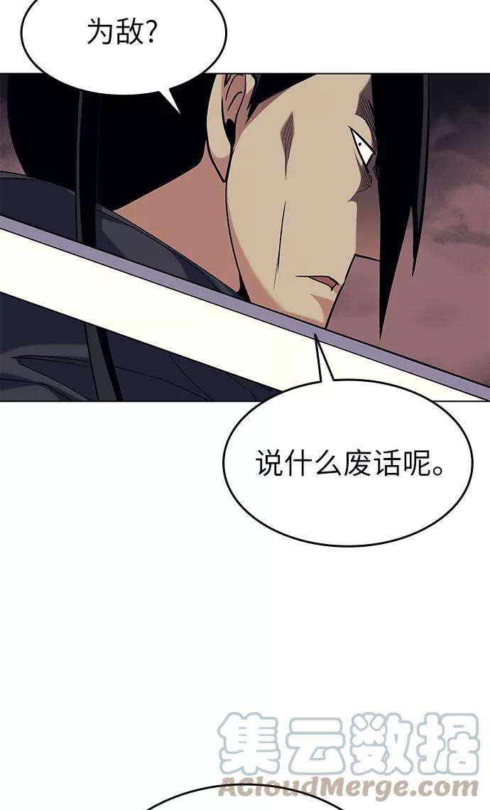 落乡文士传第59话 江南龙凤之会开幕