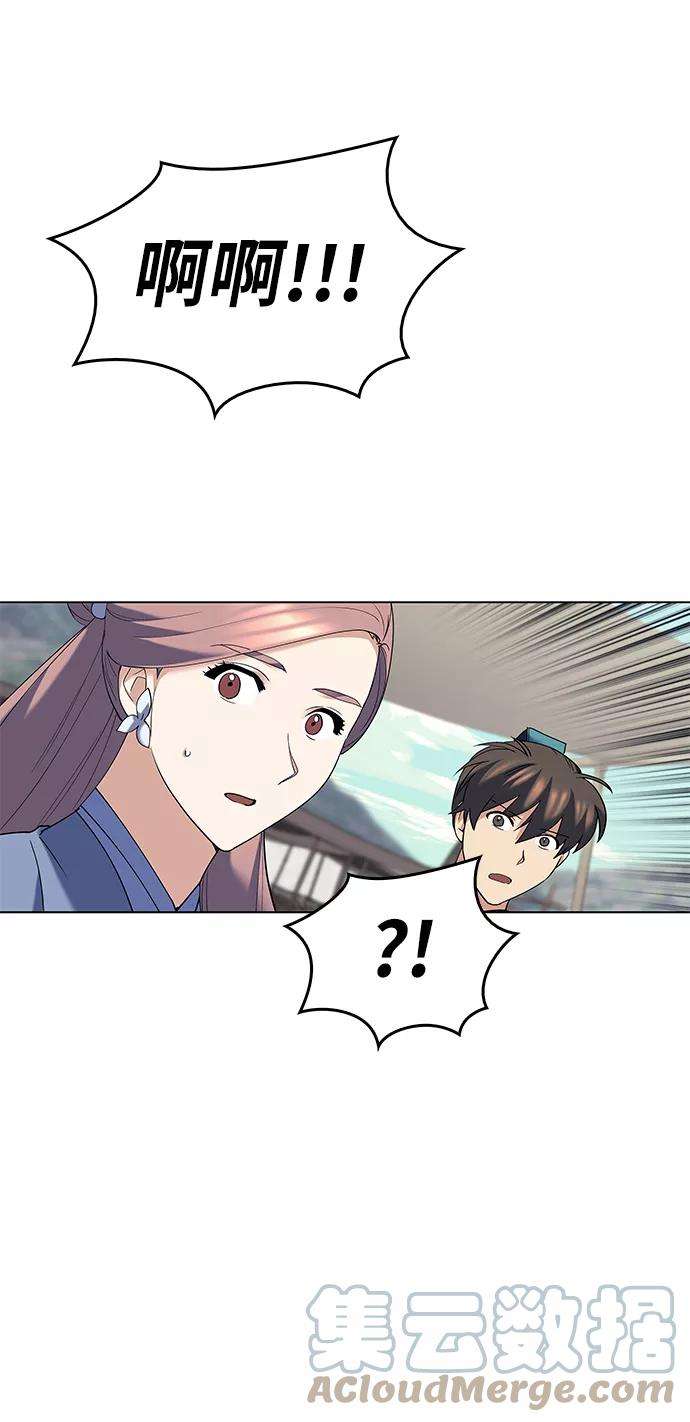 落乡文士传第60话 南宫徹与金师率