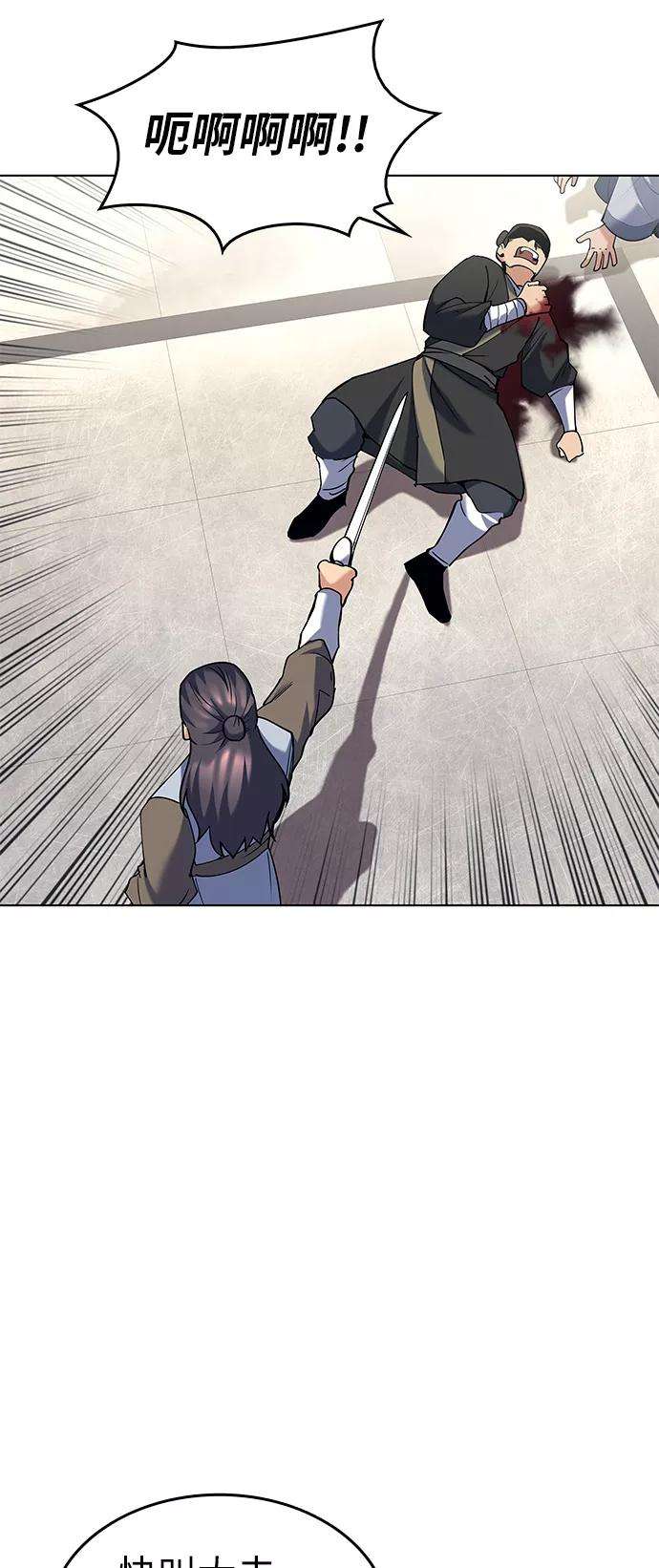 落乡文士传第60话 南宫徹与金师率