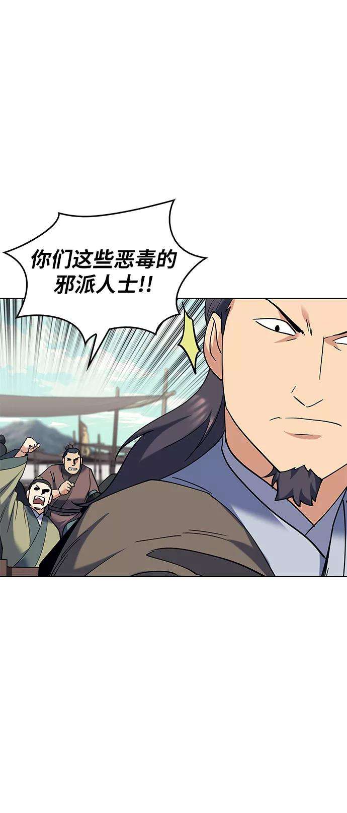 落乡文士传第60话 南宫徹与金师率