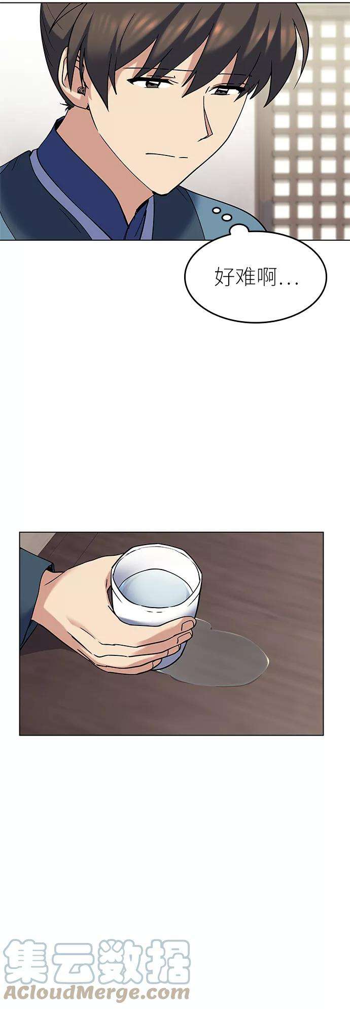 落乡文士传第60话 南宫徹与金师率