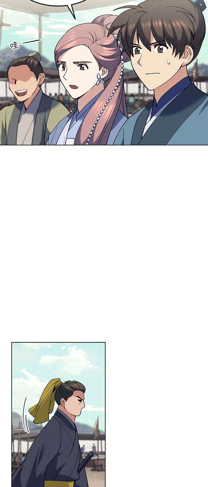 落乡文士传第60话 南宫徹与金师率