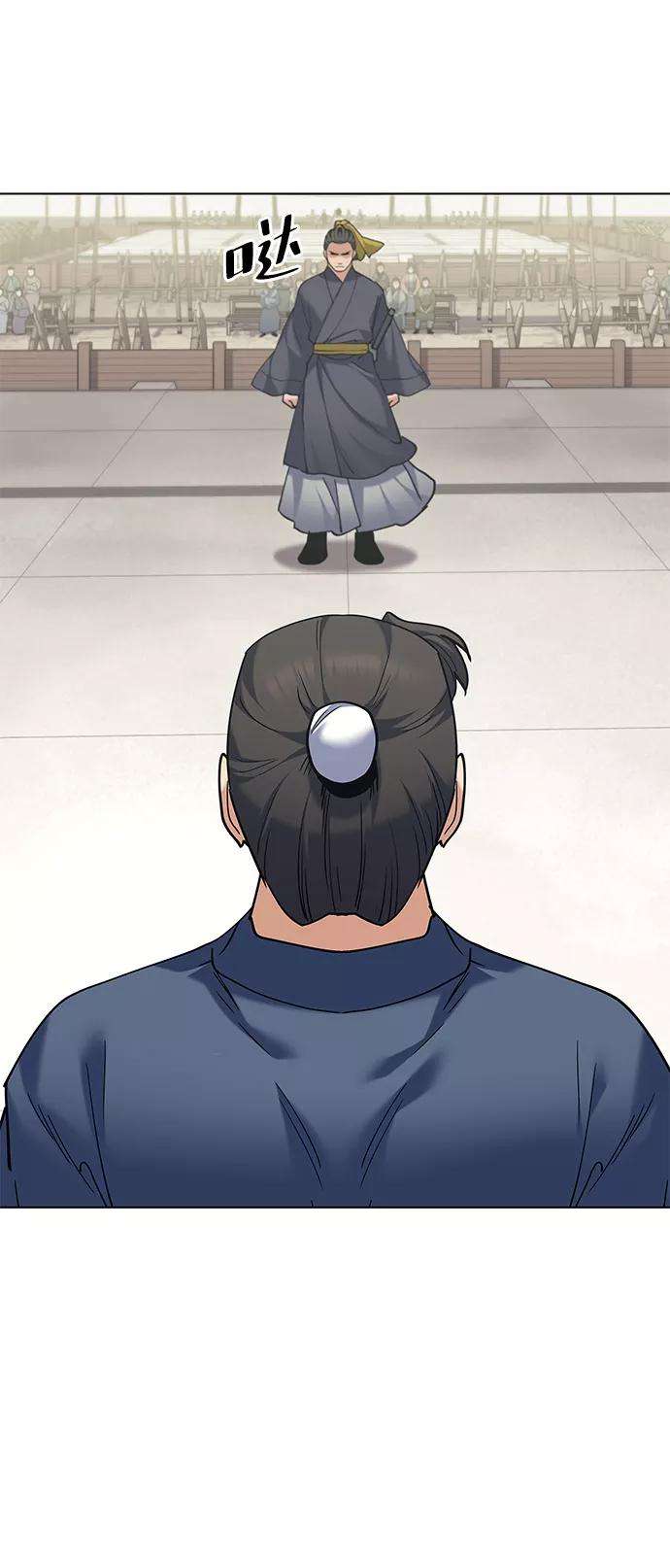 落乡文士传第60话 南宫徹与金师率