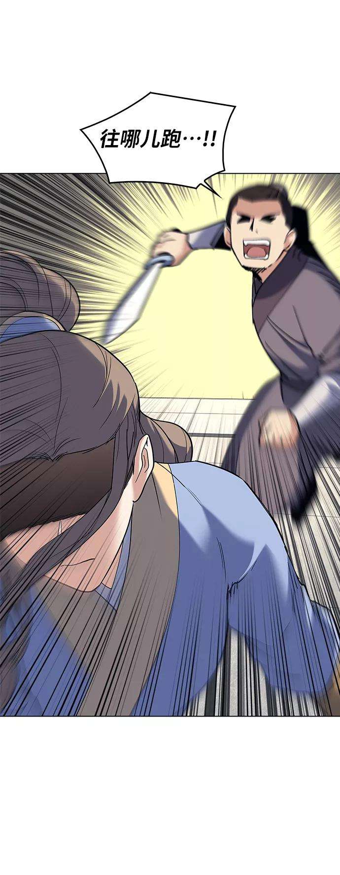 落乡文士传第60话 南宫徹与金师率