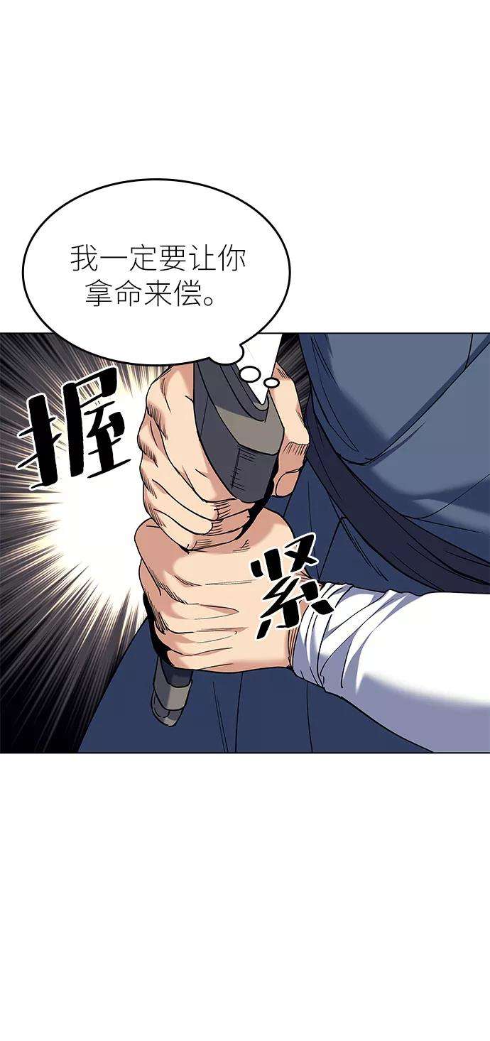 落乡文士传第60话 南宫徹与金师率