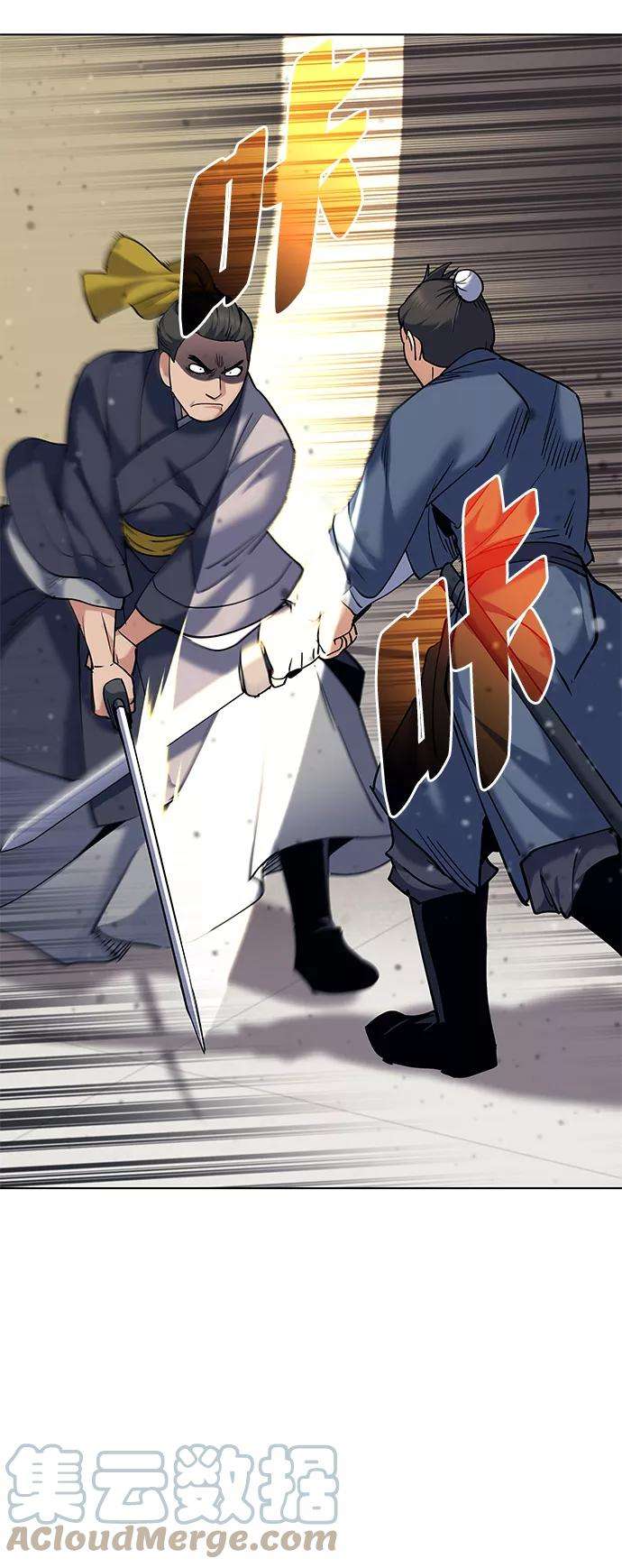 落乡文士传第60话 南宫徹与金师率