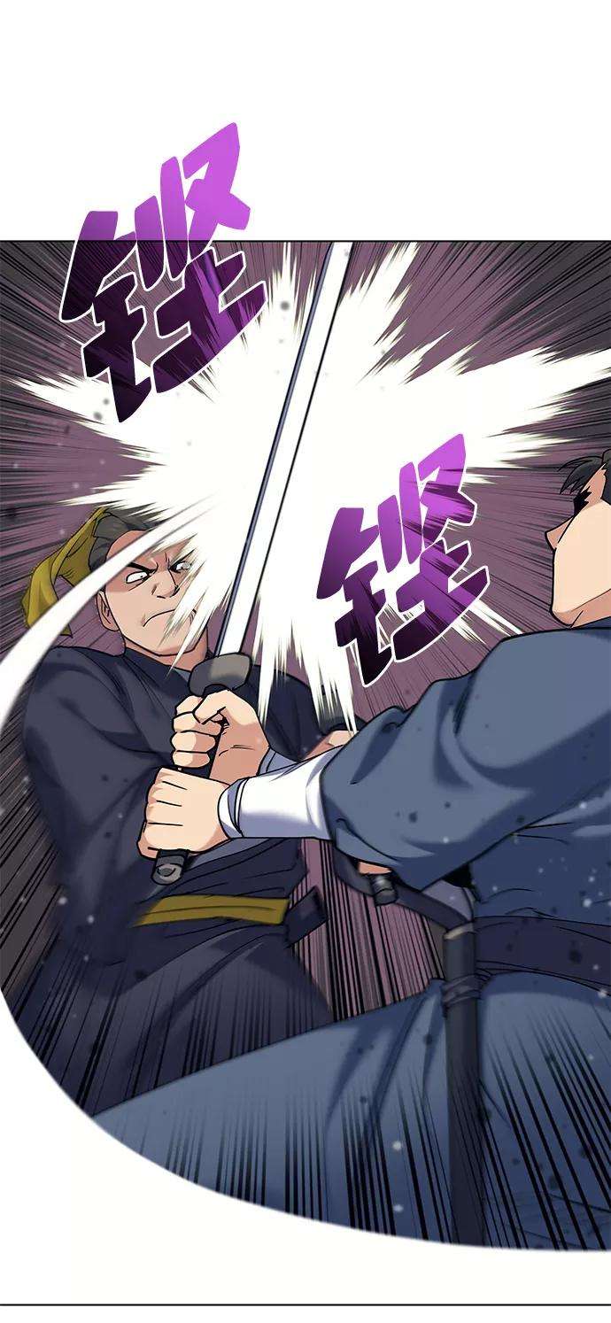 落乡文士传第60话 南宫徹与金师率