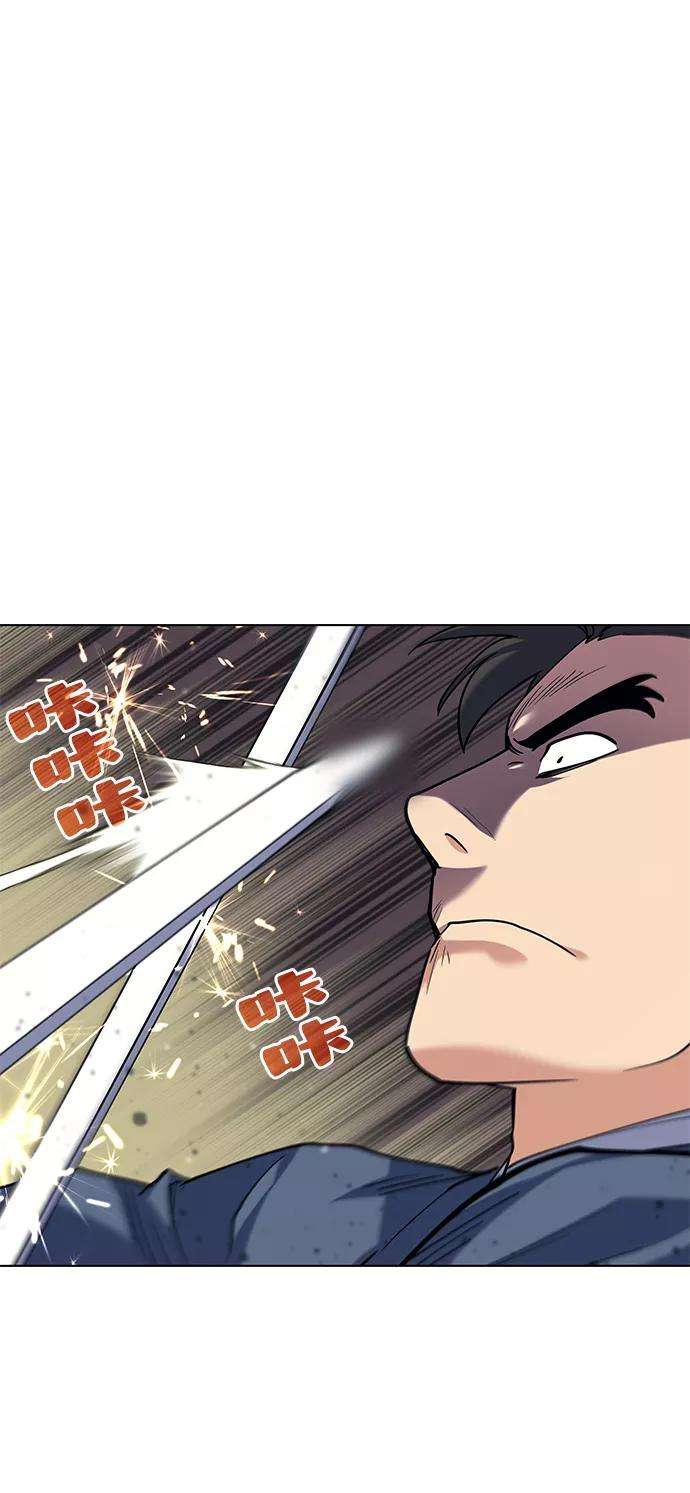 落乡文士传第60话 南宫徹与金师率