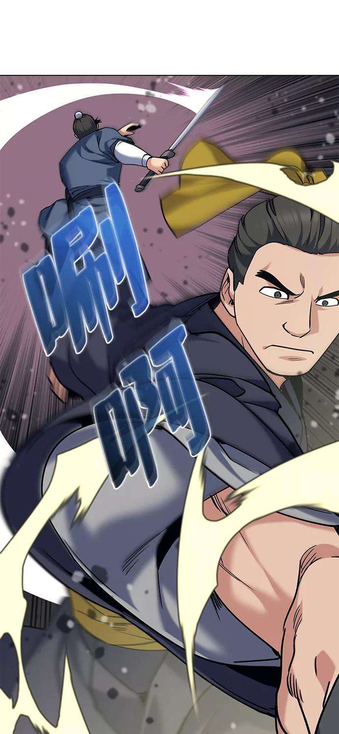 落乡文士传第60话 南宫徹与金师率