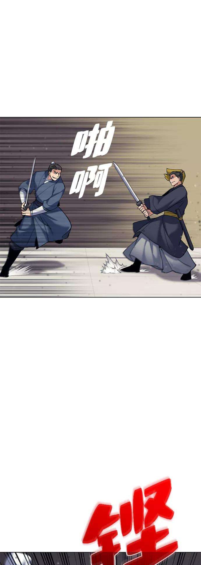 落乡文士传第60话 南宫徹与金师率