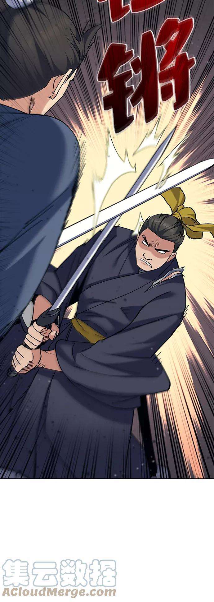 落乡文士传第60话 南宫徹与金师率