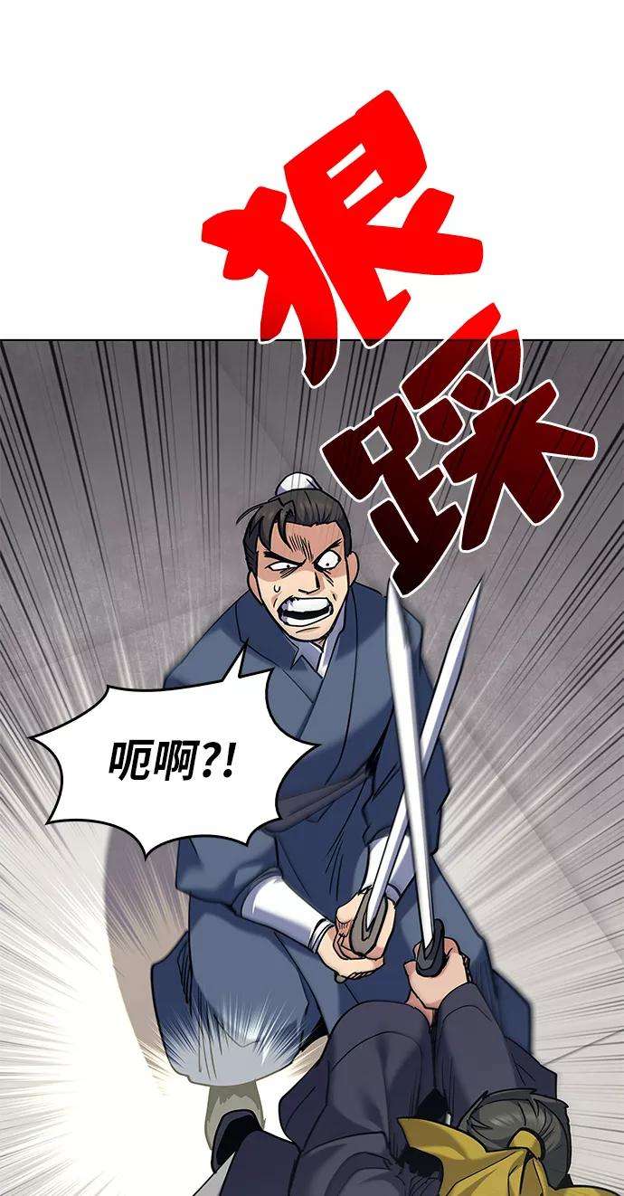 落乡文士传第60话 南宫徹与金师率