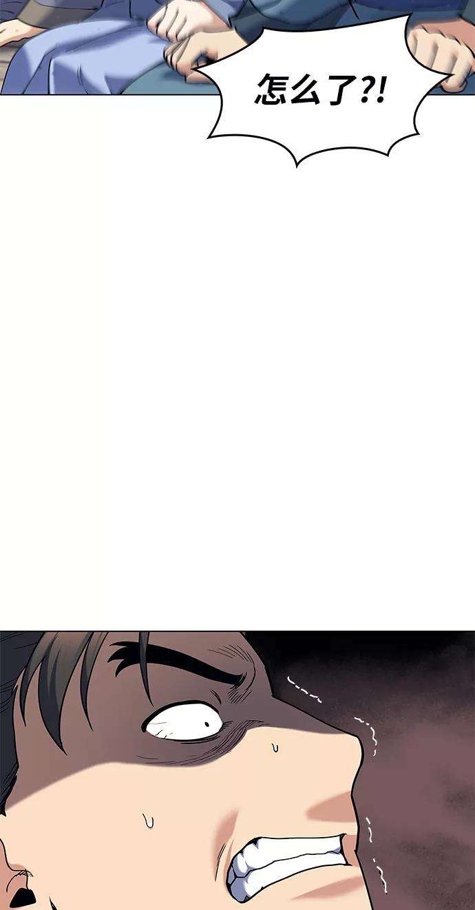 落乡文士传第60话 南宫徹与金师率