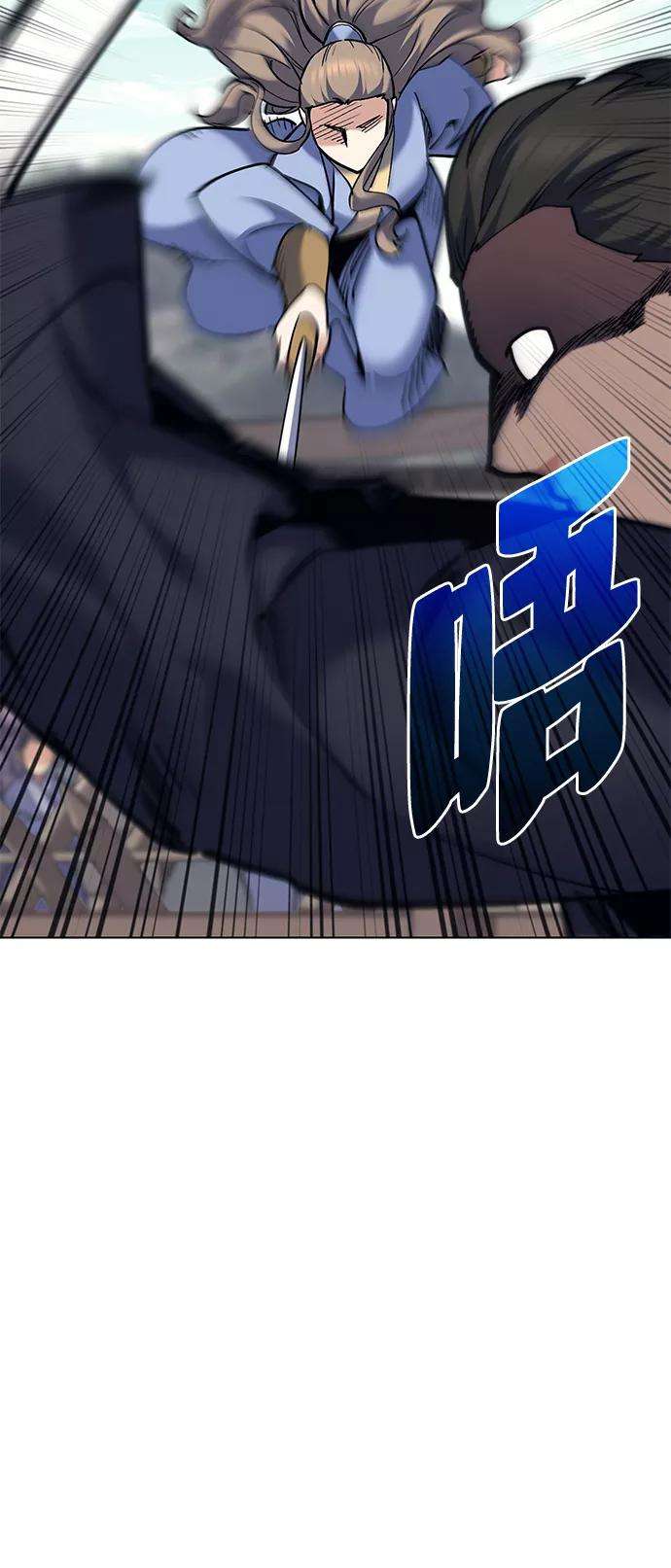 落乡文士传第61话 惨剧