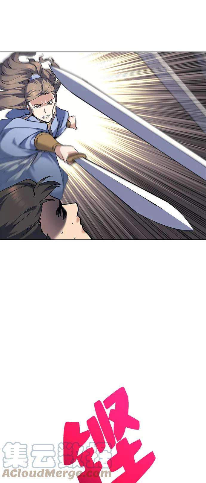 落乡文士传第61话 惨剧