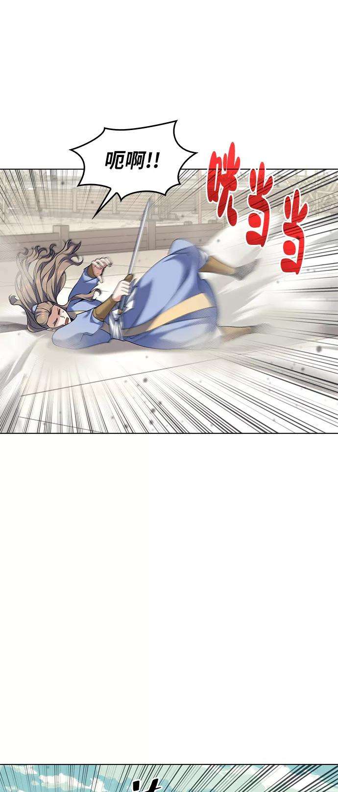 落乡文士传第61话 惨剧