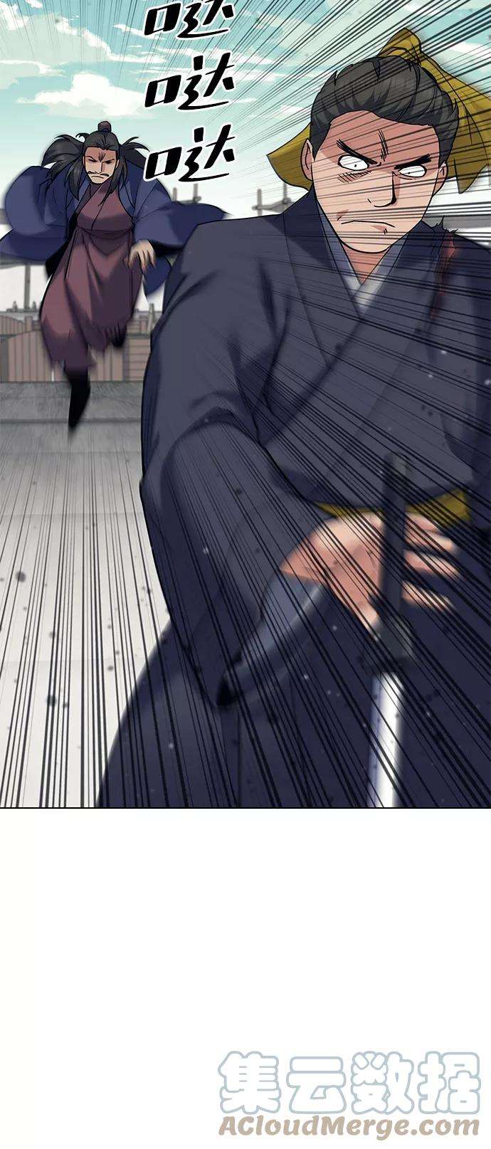 落乡文士传第61话 惨剧