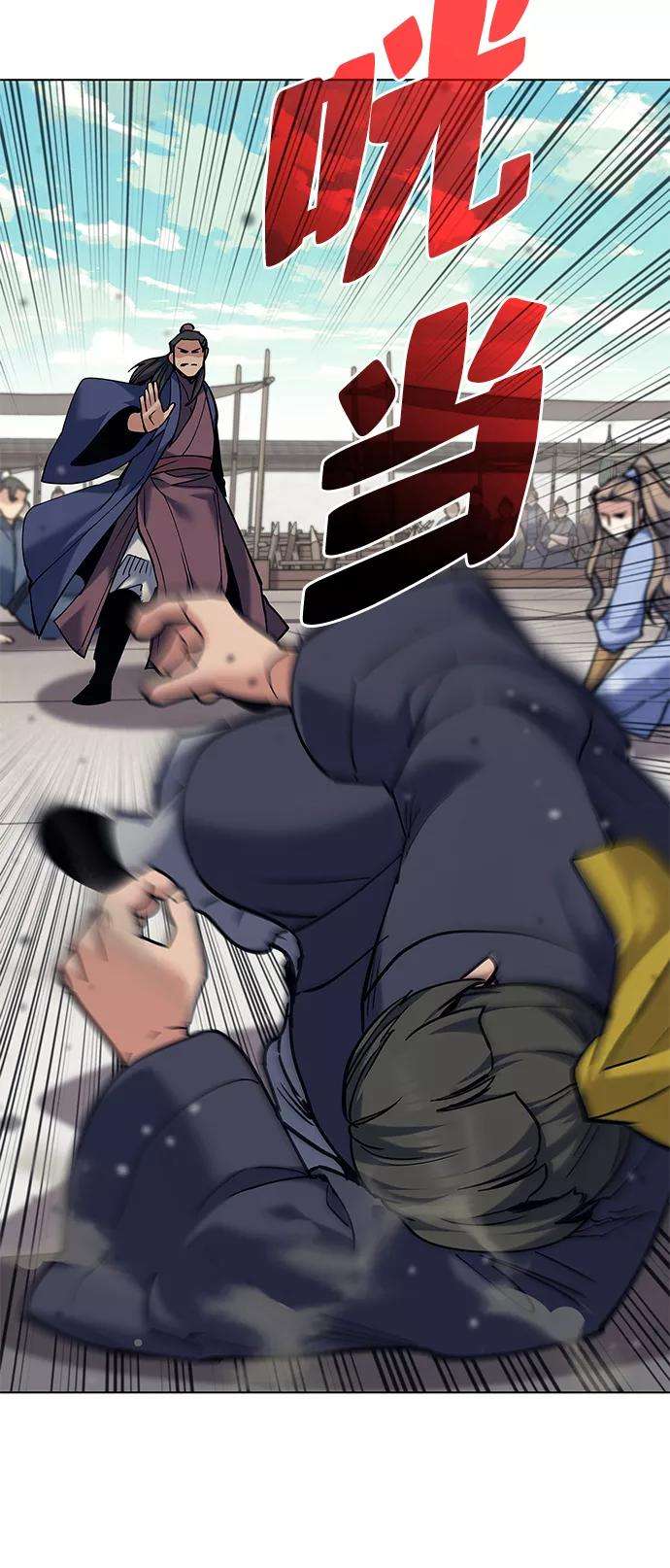 落乡文士传第61话 惨剧