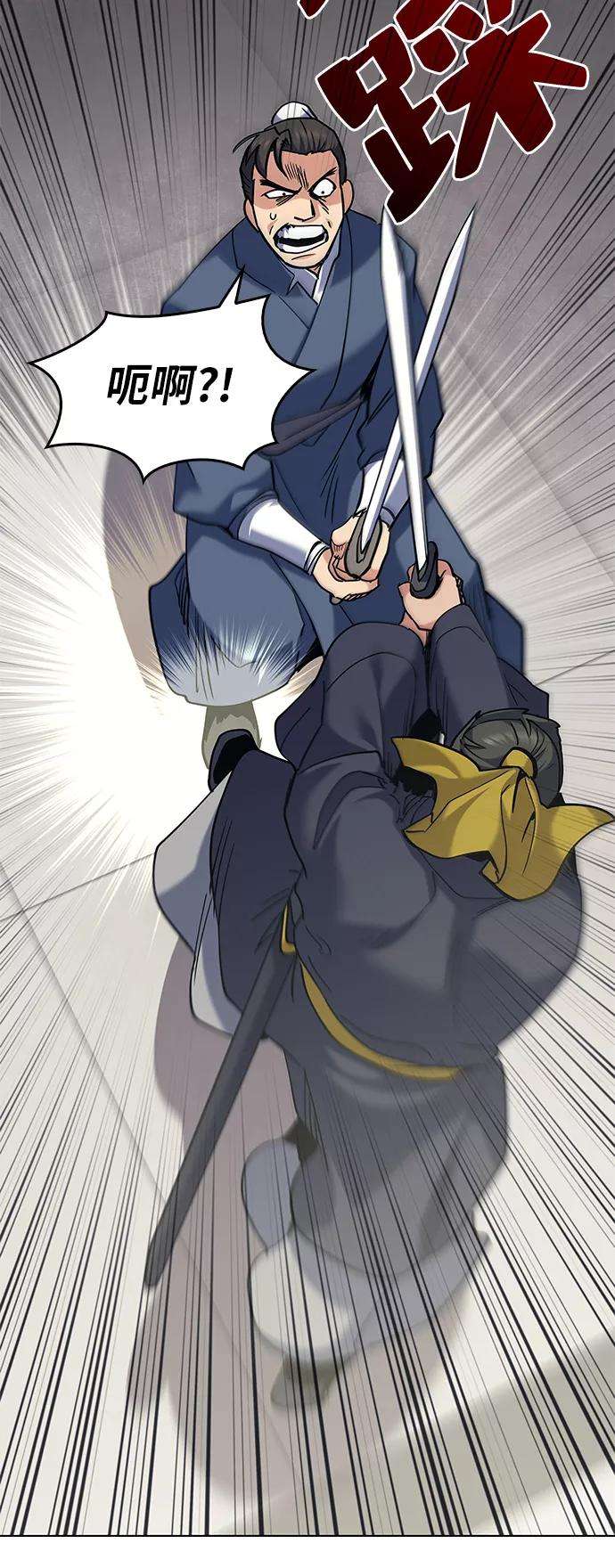 落乡文士传第61话 惨剧