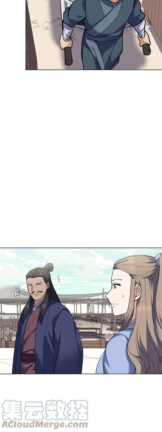 落乡文士传第61话 惨剧