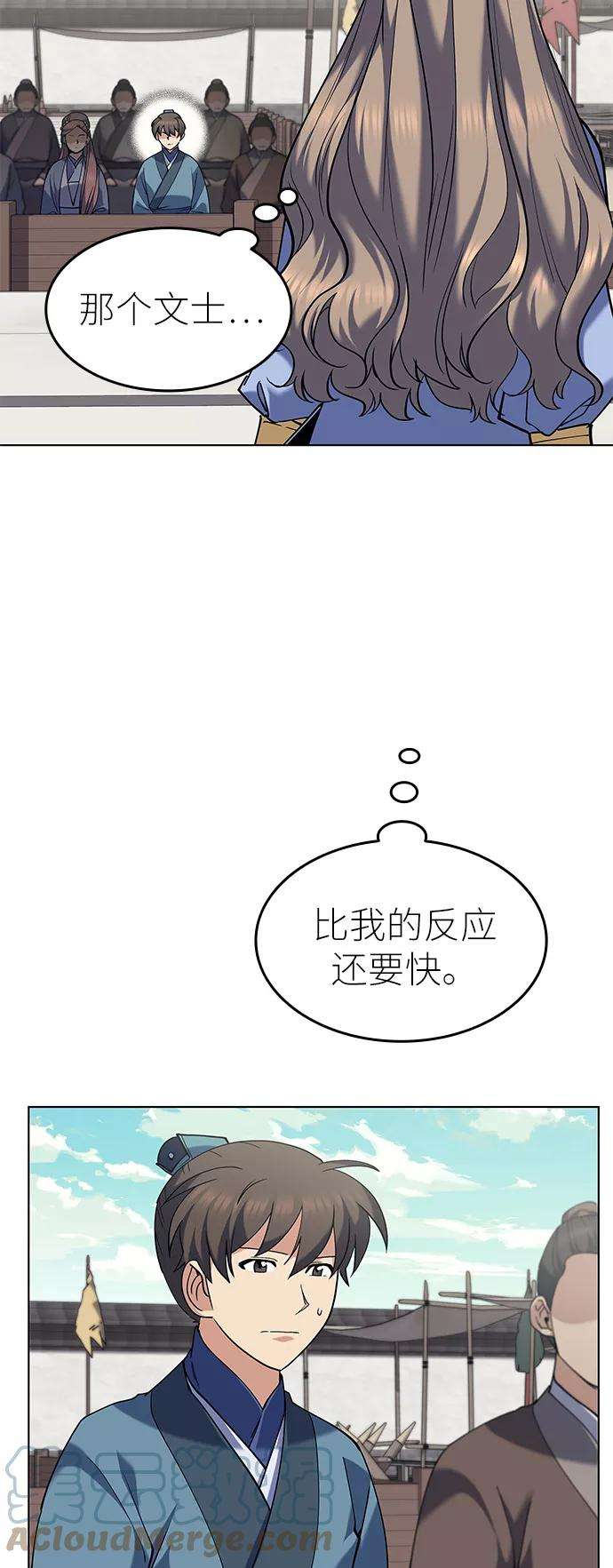 落乡文士传第61话 惨剧