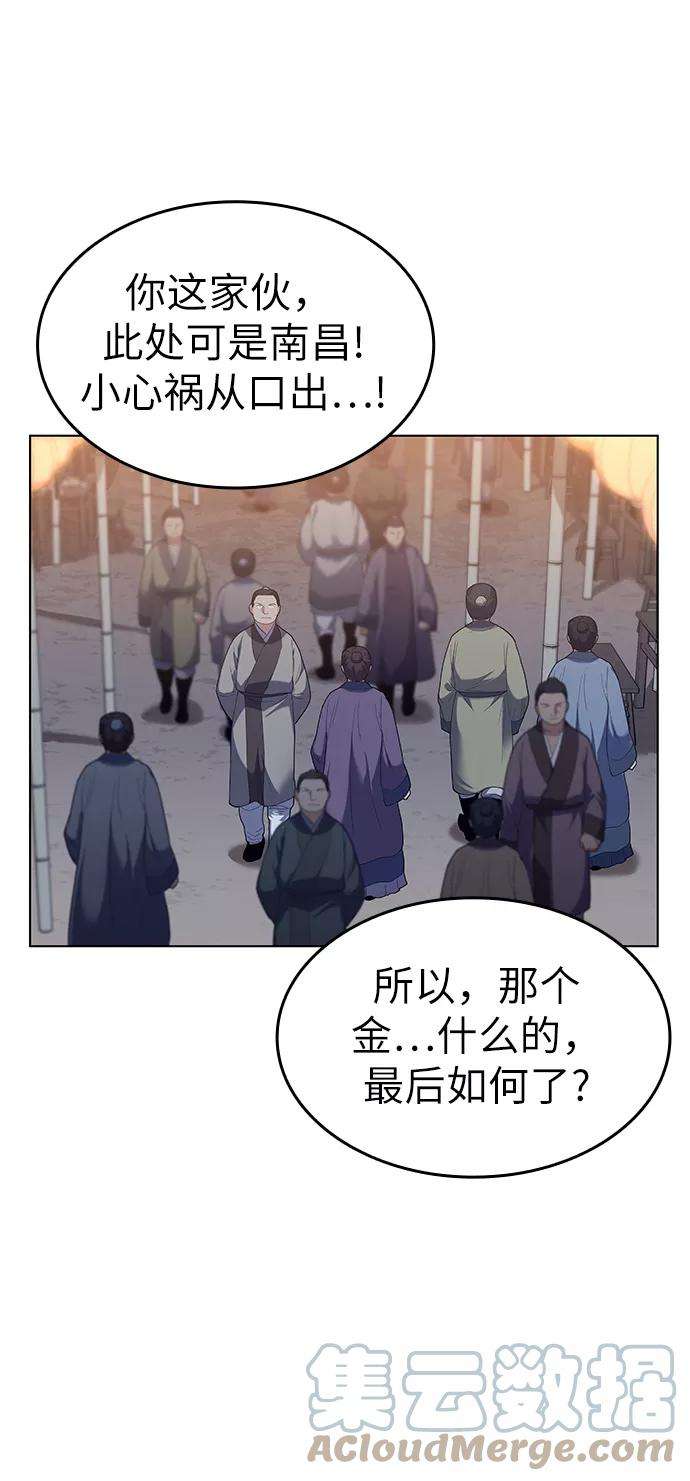 落乡文士传第61话 惨剧