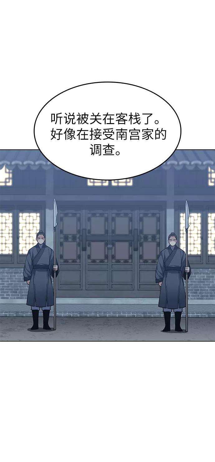 落乡文士传第61话 惨剧