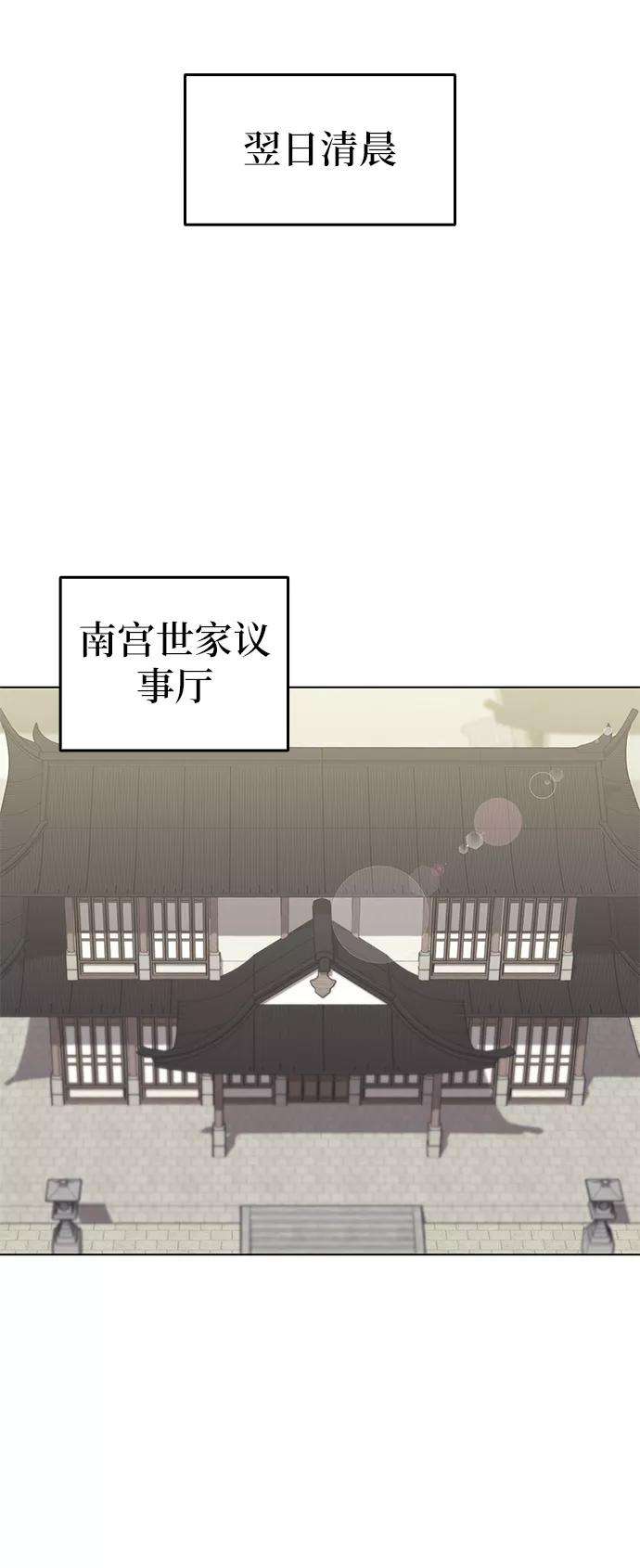 落乡文士传第61话 惨剧